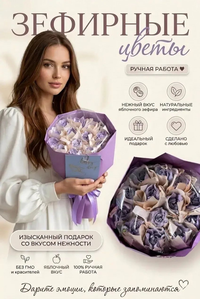  Букет Зефирный Размер М сиреневый,150г в Донском