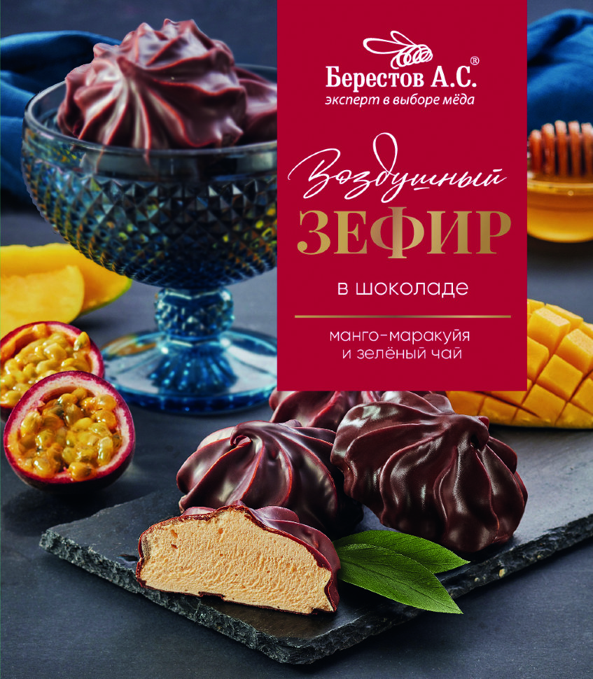  Берестов Зефир в шоколаде манго-маракуйя и зелёный чай, 155г      в Донском