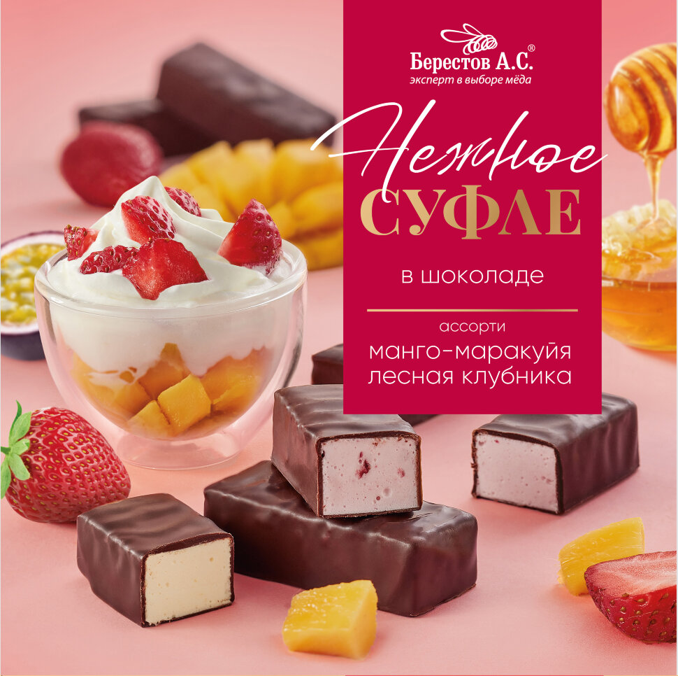  Берестов СУФЛЕ манго-маракуйя и лесная клубника, 155г       в Донском