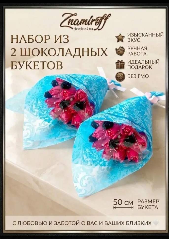  Букеты из фигурного шоколада и мармелада "Тюльпаны розовые"(коробка два букета по 350г по 15 тюльпанов)   в Донском