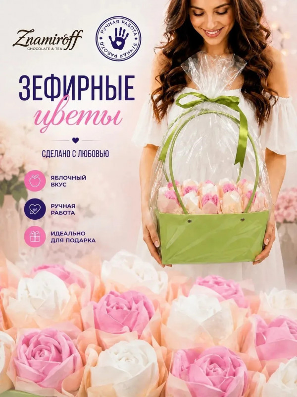 №1   Сумка-корзинка с зефирными цветами 280г, Размер XL бело-розовые бутоны  в Донском