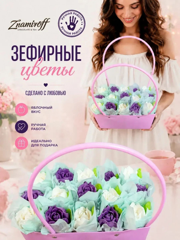 №1   Сумка-корзинка с зефирными цветами 280г, Размер XL бело-сиреневые бутоны в Донском