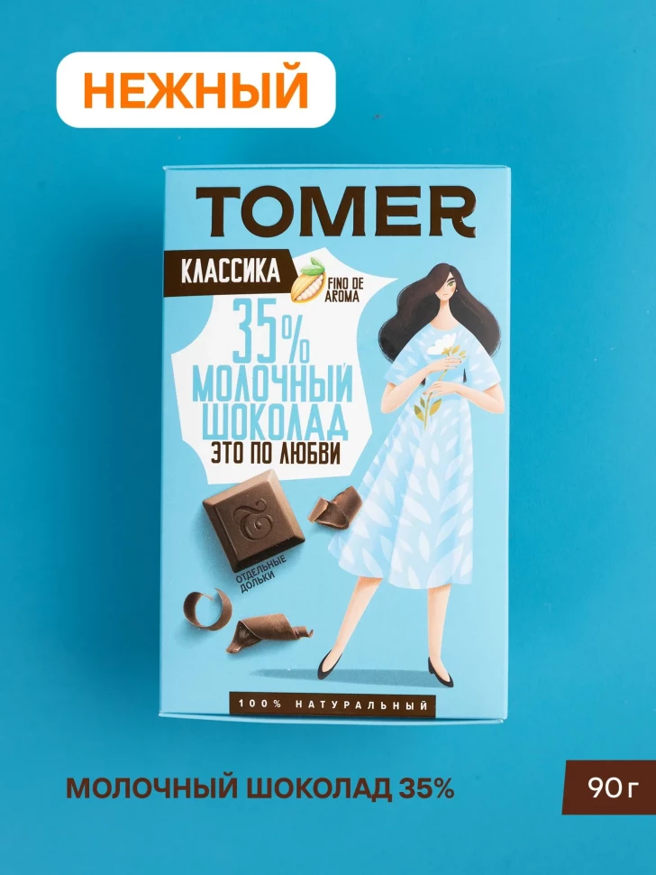  Фабрика Томер  Молочный шоколад классический (35%), 90г в Донском